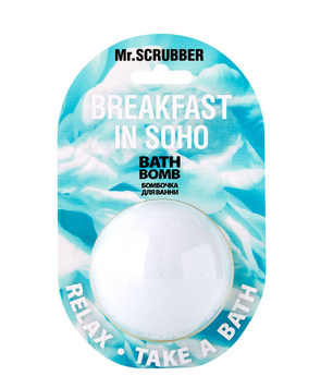 Бомбочка для ванни Breakfast in Soho 200g Mr.SCRUBBER MS-2602-58 фото