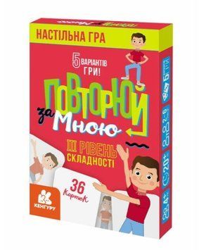 Карткова гра 'Повторюй за мною' Ранок, 3 рівень складності, 36 карток 2546 фото