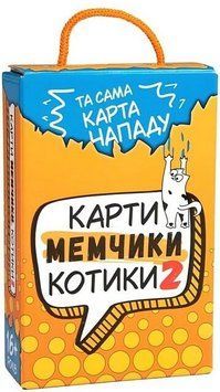 Карткова гра 'Карти мемчики та котики 2' Strateg 30735, 110 карток 2578 фото